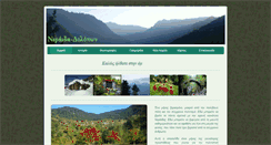 Desktop Screenshot of neraida-dolopwn.com